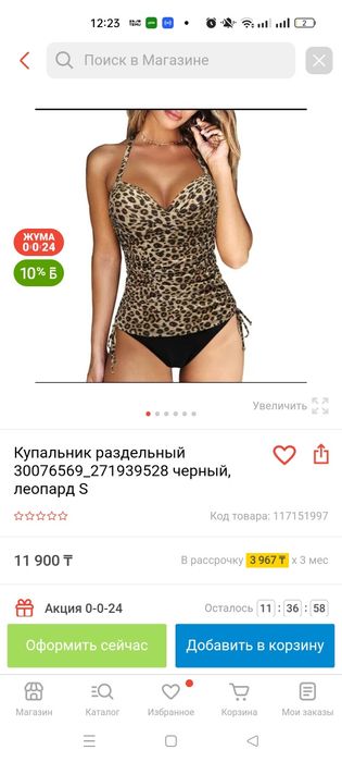 Продам купальник
