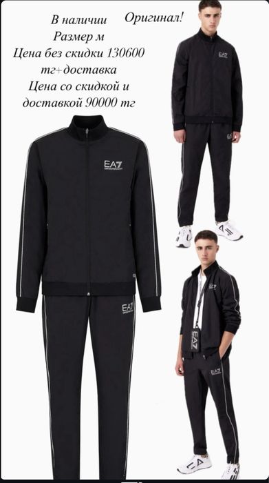 Спортивный костюм Armani