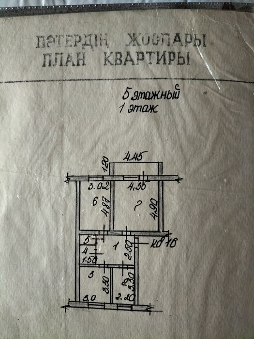 Продам 3-х комнатную квартиру в районе вокзала