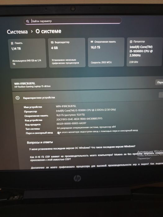 Ноутбук Нр сотилади