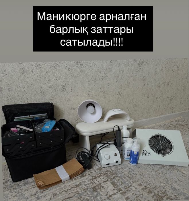 Материал для маникюра