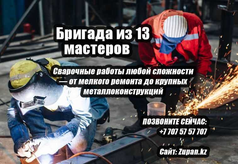Металлоконструкции под ключ. Металлические заборы и ограждения.