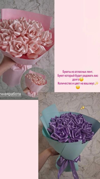 Букет роз из атласных лент