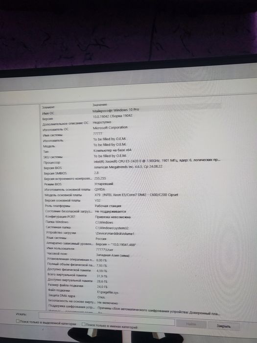 Ofis va uy ishlari uchun yaxshi kompyuter + Avtech Pro monitor