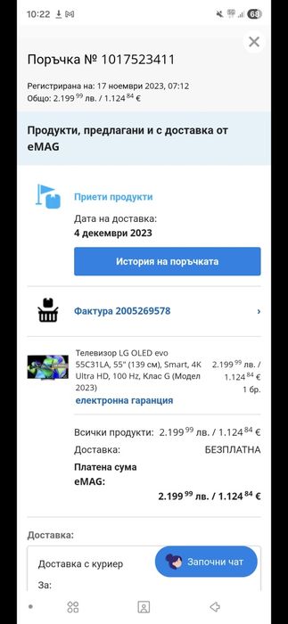 продавам OLED телевизор LG 55" модел 2023г.