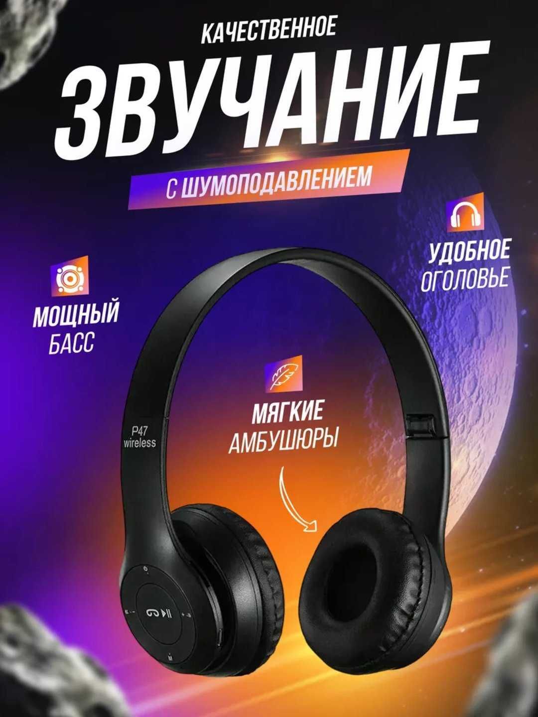 P47 Bluetooth 5.0 texnologiyasiga ega simsiz quloqchinlar b