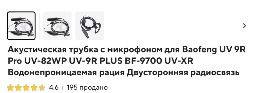 Слушалка за скрито носене с микрофон , водоустойчива