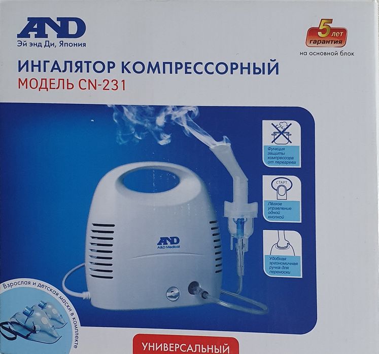 Ингалятор компрессорный МОДЕЛЬ CN-231