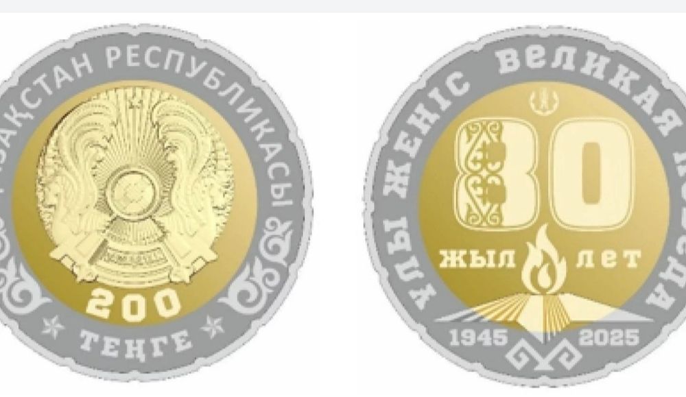 Юбилейная монета 80 лет со дня победы