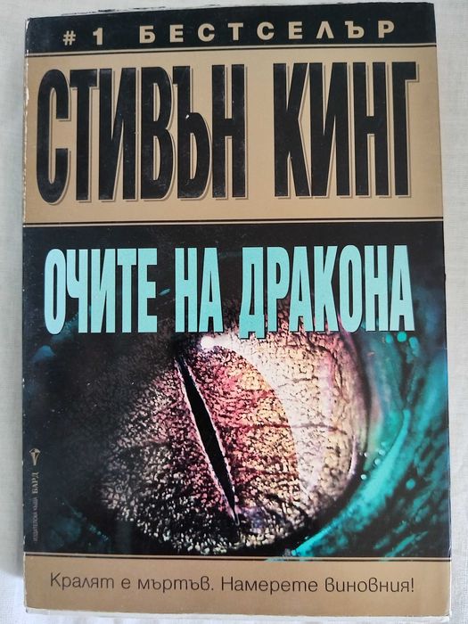 Нови книги и употребявани запазени