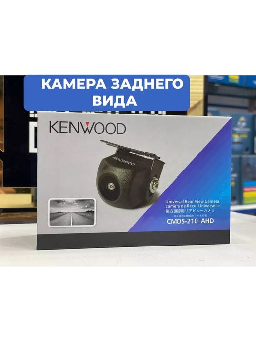 Камера заднего вида Kenwood AHD 170°