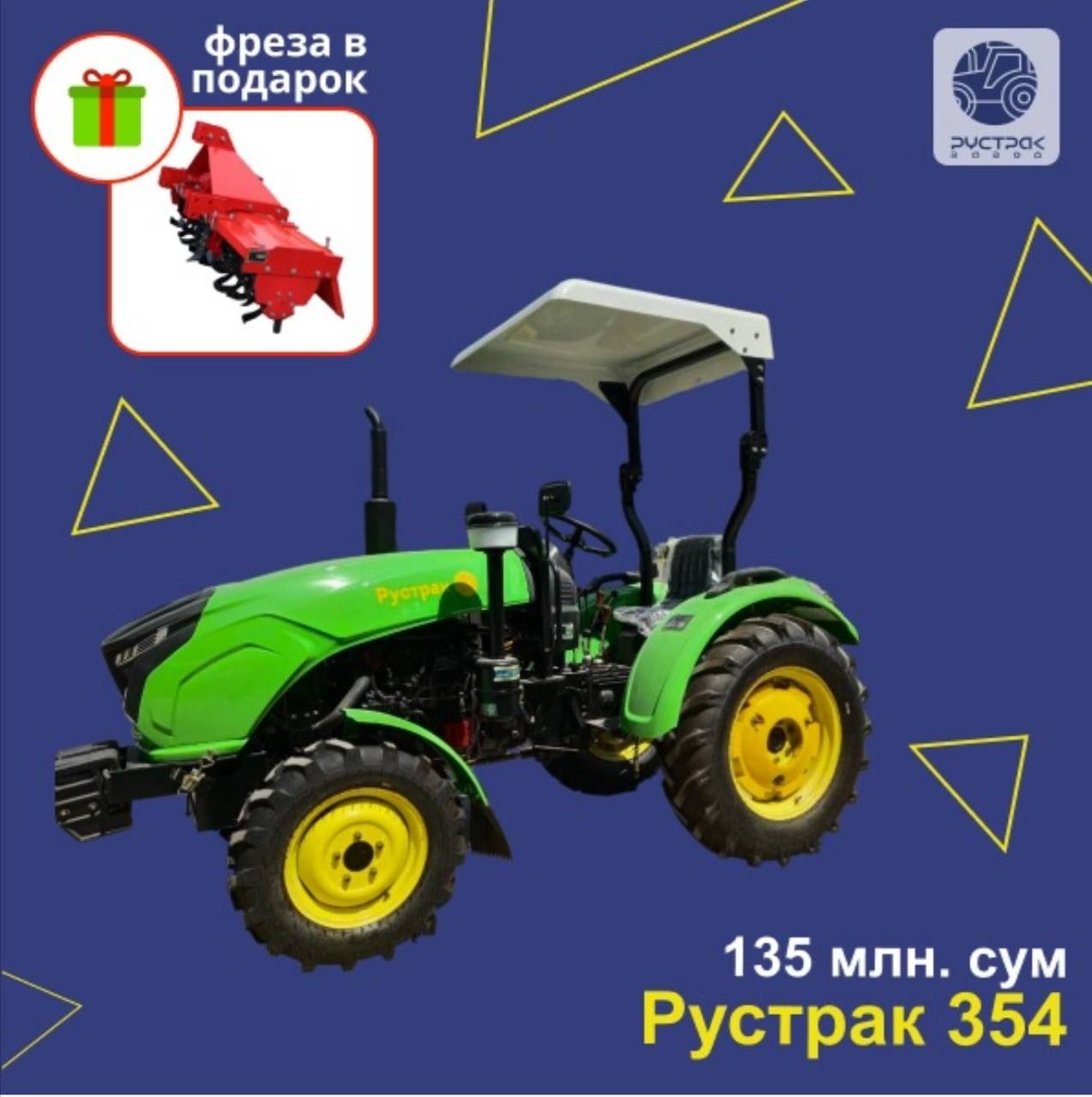 mini traktor rustrak, мини трактор рустрак