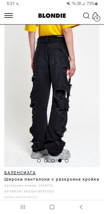 Balenciaga Loose Fit Slashed Trousers Japan  S НОВО! ОРИГИНАЛ! Дамски