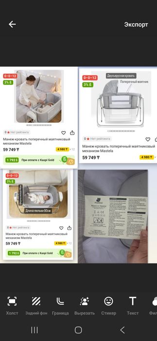 Колыбельная, кровать, манеж 3в1