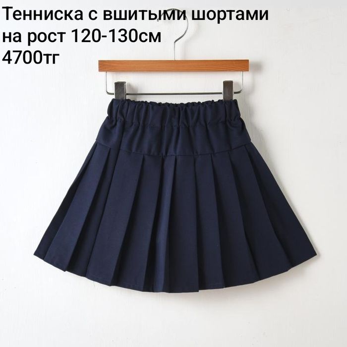 Школьная форма юбка,рубашки,обуви