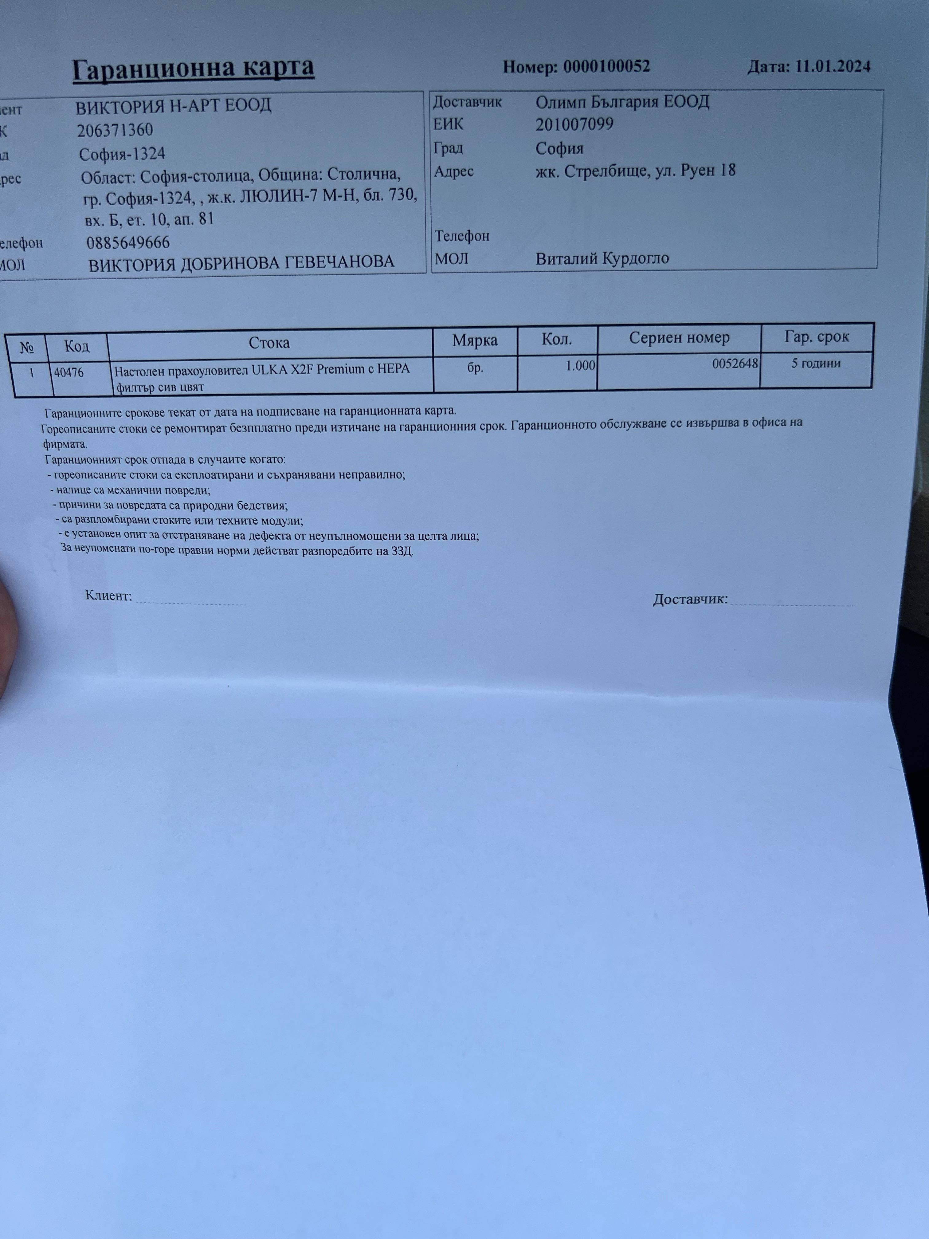 Педикюрeн сет Ulka прахоуловител+ стойка