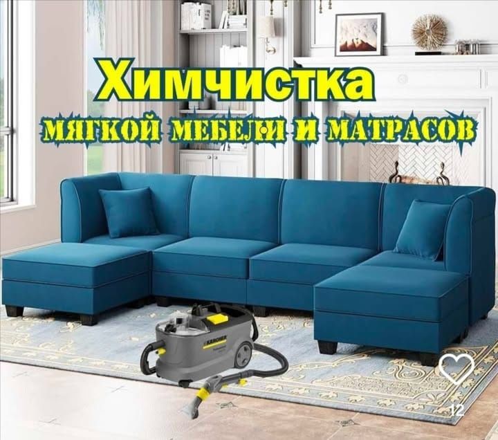 Химчистка Арзан багамен