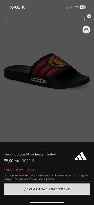 НОВИ Чехли / джапанки adidas Manchester United