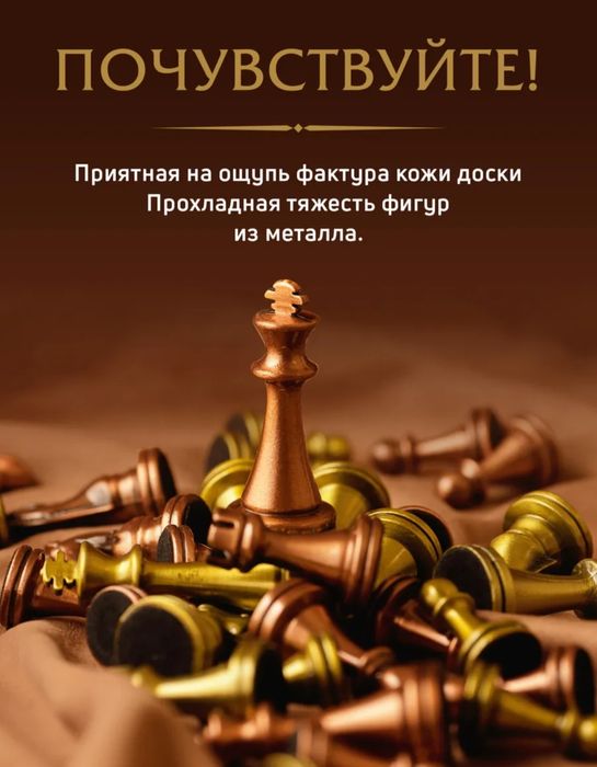 Шахматы магнитные. Металл. фигурки, доска - кожа