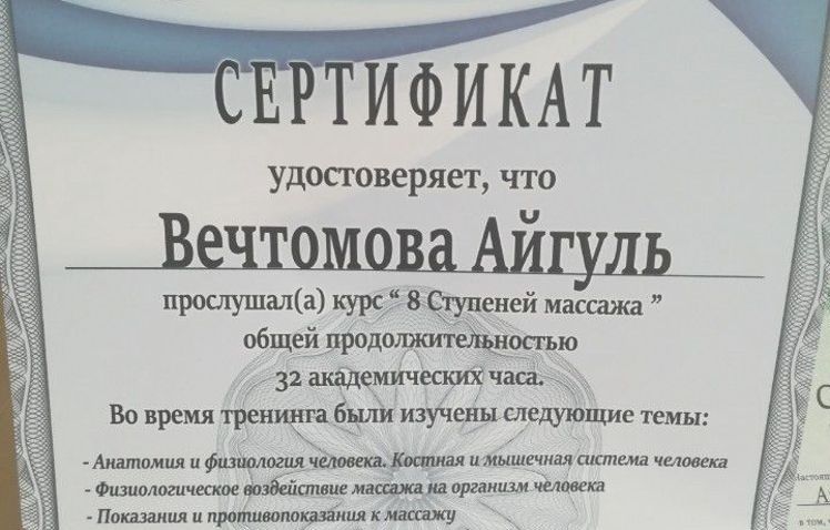 Классический массаж