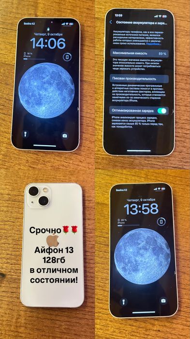 айфон 13 89% 128гб  идеальное состояние 140к