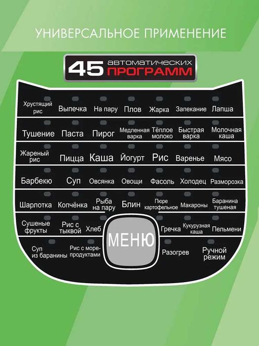Мультиварка Endever Vita-95