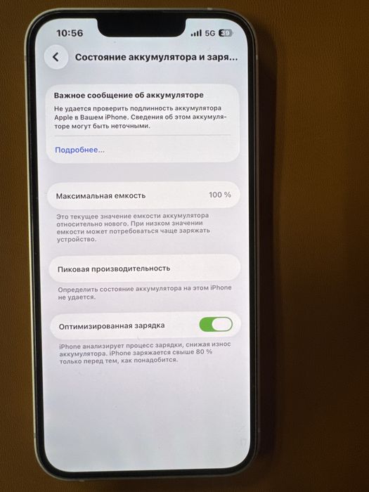 Iphone 13, розового цвета