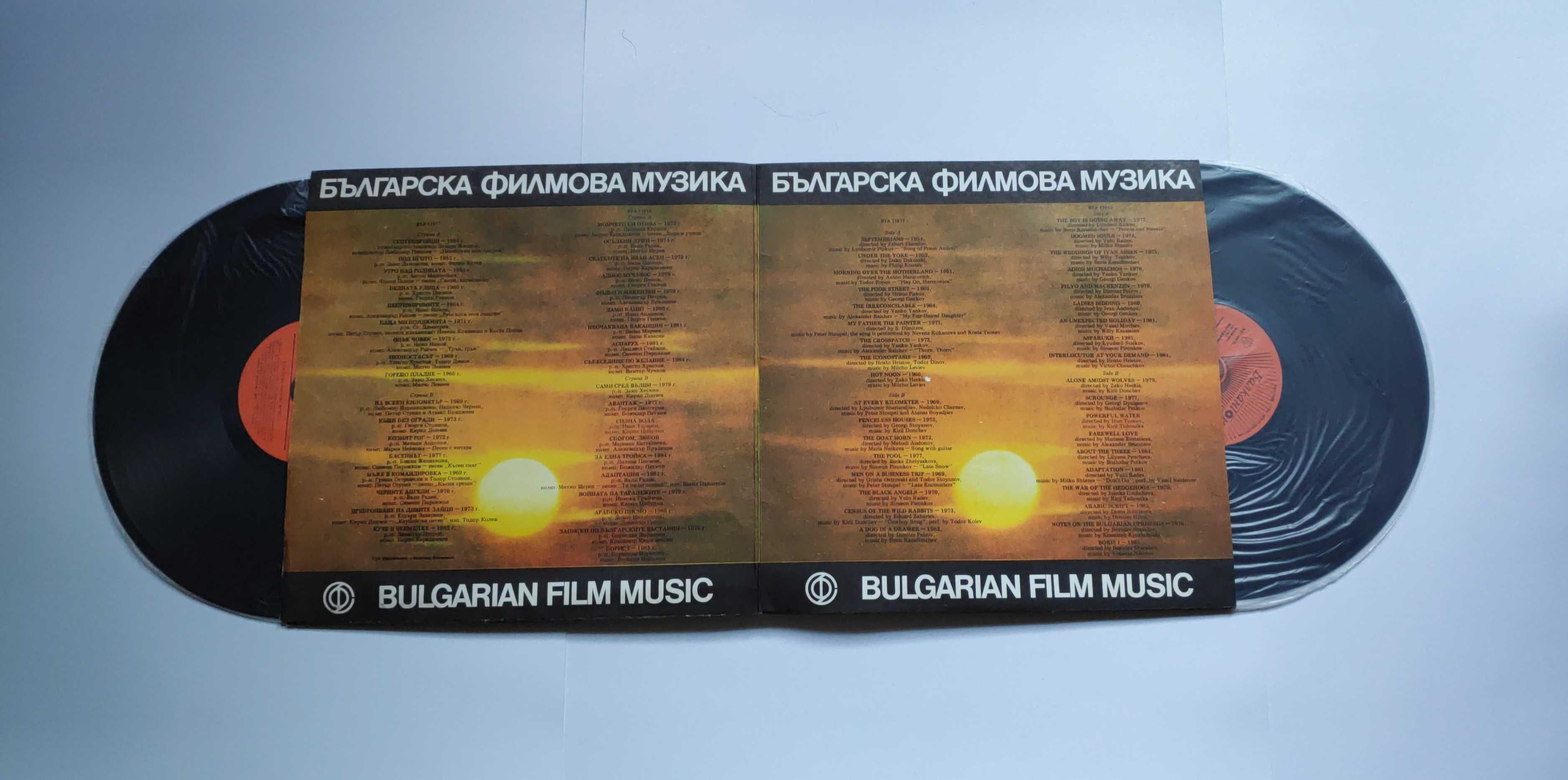 Българска Филмова Музика - колекция от две нови грамофони плочи