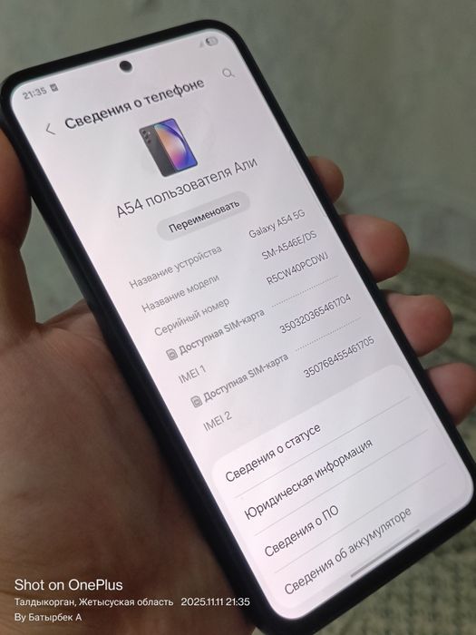 Срочно продам телефон, Samsung A54/5G, 128г, 2024г, полный комплекте.