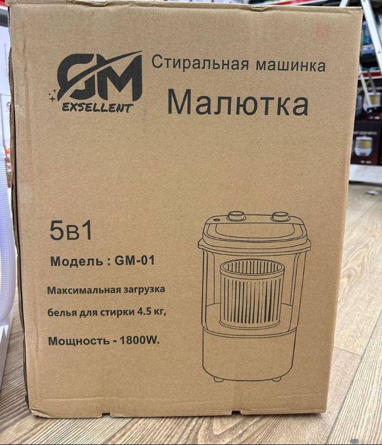Малютка 5 в 1 с доставкой по Алматы