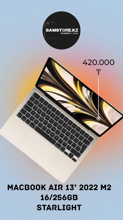 MacBook Air 13 M2 16/256GB Оригинал гарантия макбук эйр 13 м2 mac