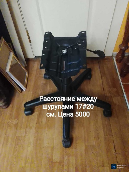Остатки . Ножки для офисного кресла б/у