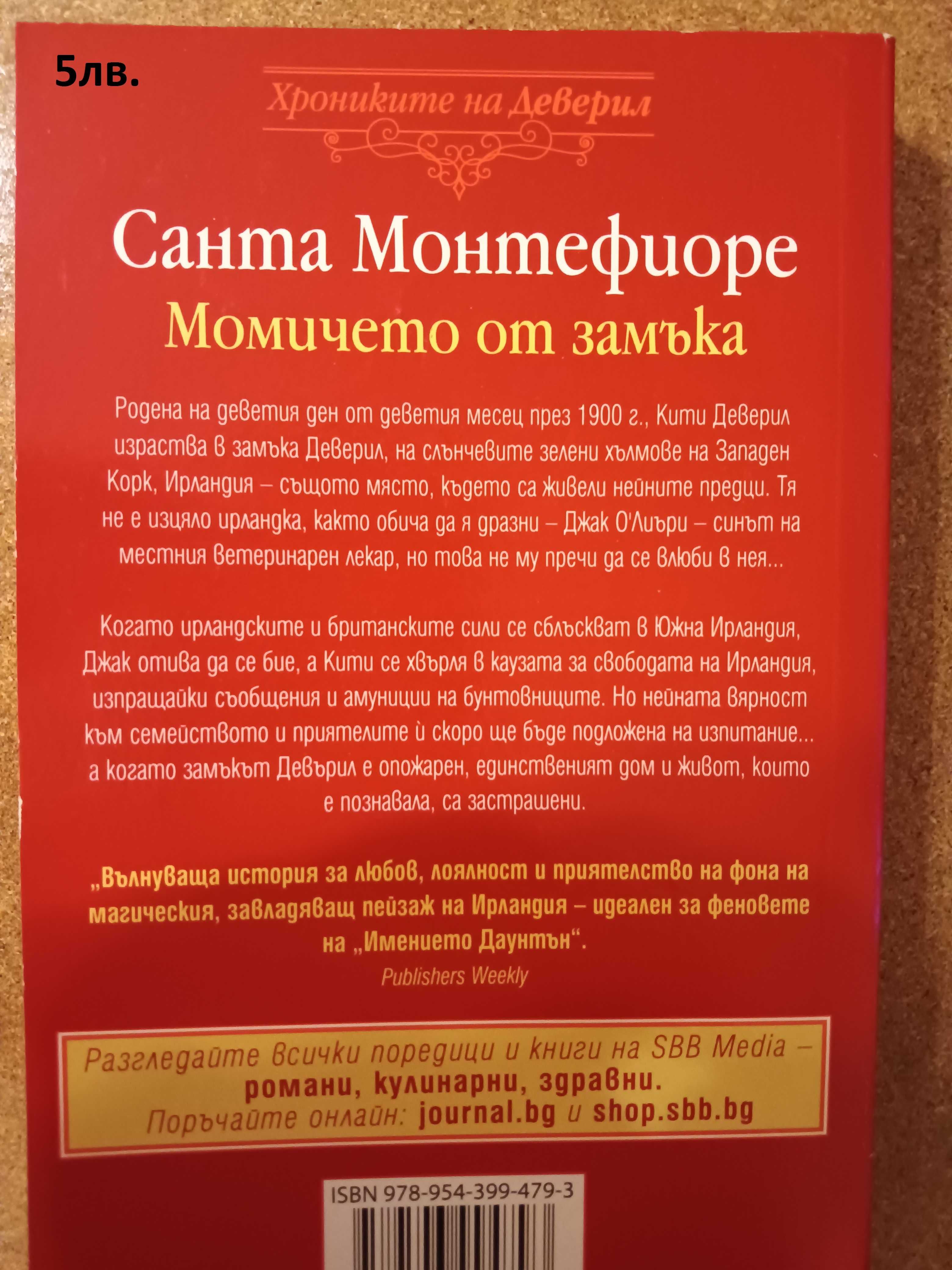 Книги разнообразни жанрове