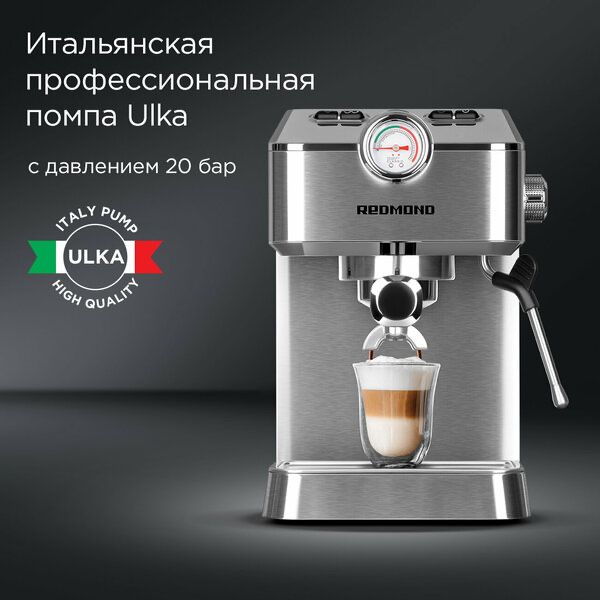 Кофеварка РЕДМОНД CM711
