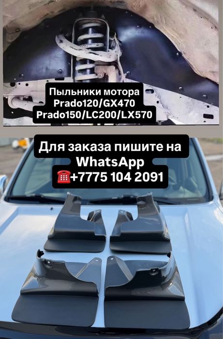 Пыльник мотора защита двигателя Toyota Prado 120 gx470
