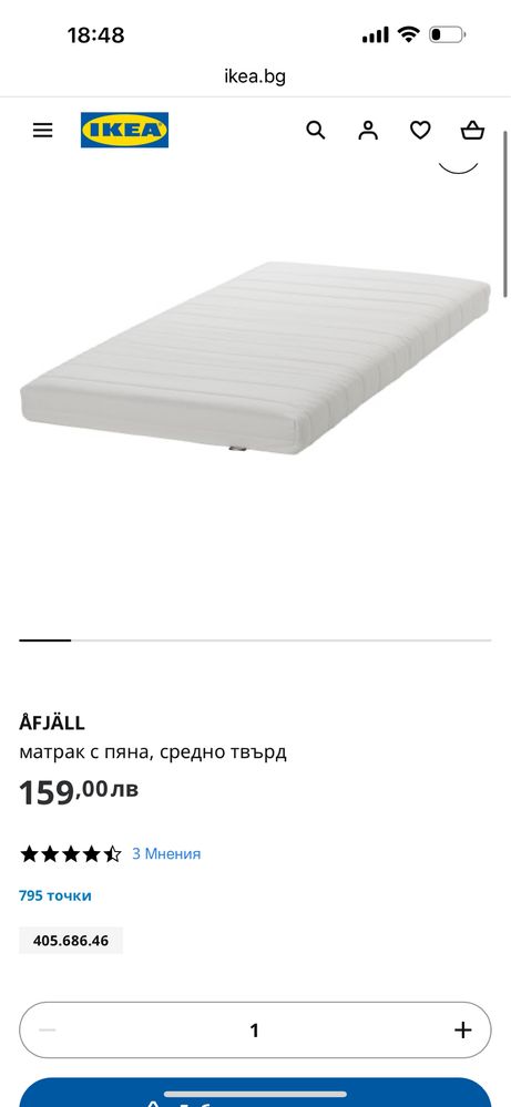 Единично разтегателно легло