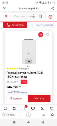 Газовый Котел Hubert Smart