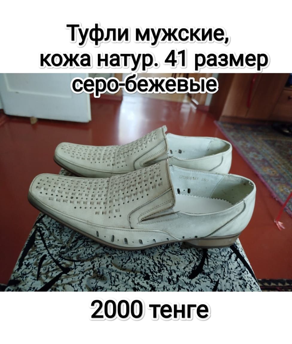 Мужская одежда, мужская одежда