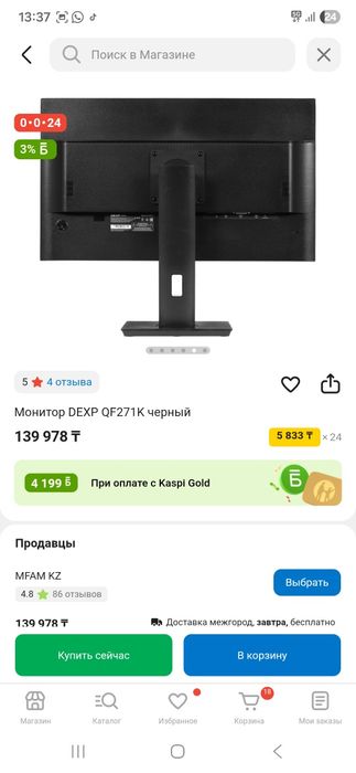 Монитор 27 диагональ