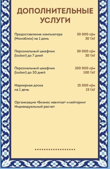 Аренда Малика Первпя Линия По отдельности или Общее