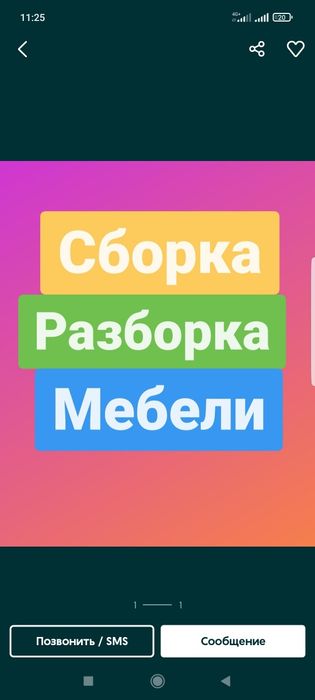 Сборка Разборка мебели, всякий работы связанные с мебелью.