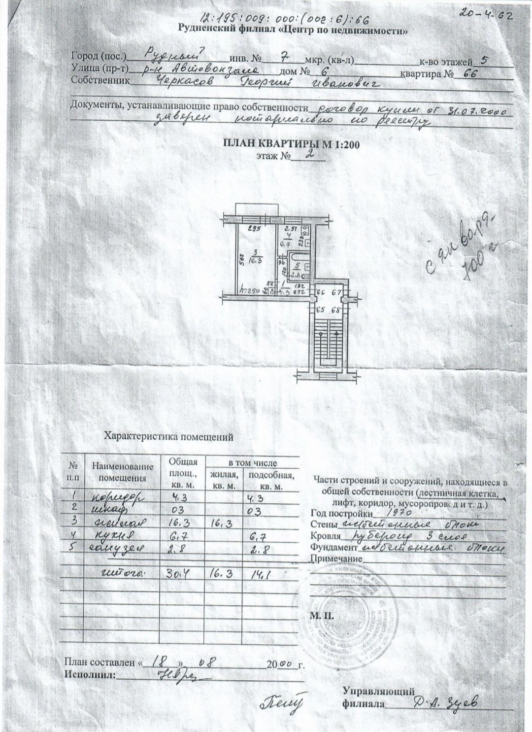 1-комнатная, р-н Автовокзала, 2 этаж, не угол