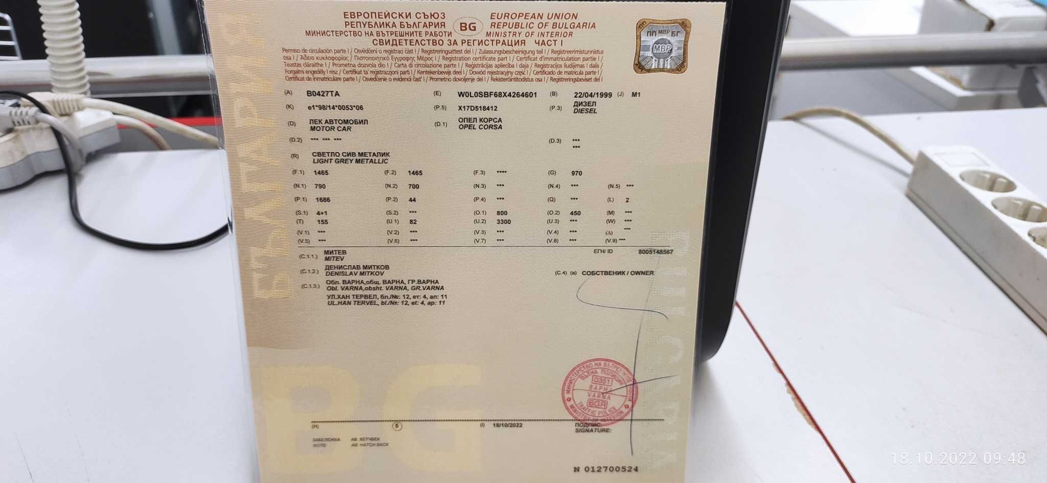 Продавам Опел Корса 1.7Д в движение,минал технически прегледиданък.