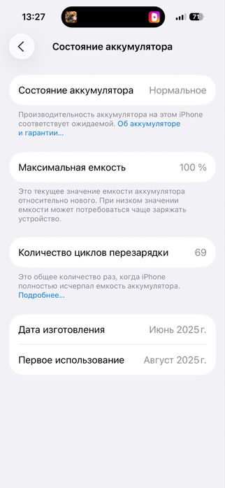 Iphone 16 срочно ..
