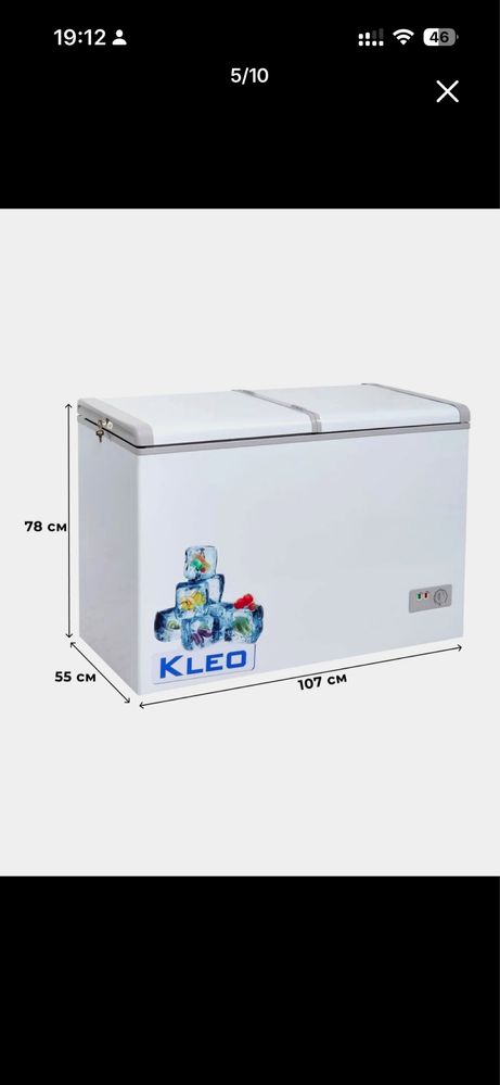 Морозильник Kleo KDF 300, 220 л,