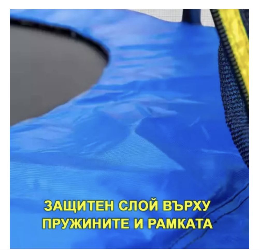 Батут Ф305 , с предпазна мрежа и стълба