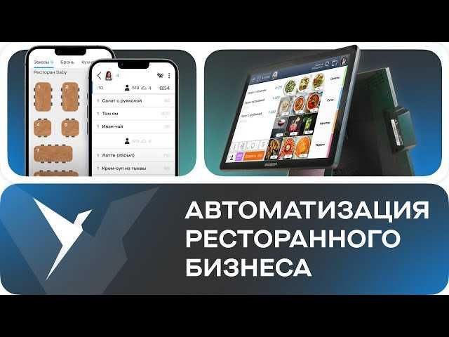 Sensor Monoblok Kassoviy Fastfud Kafe Jowi R keper Iiko programma