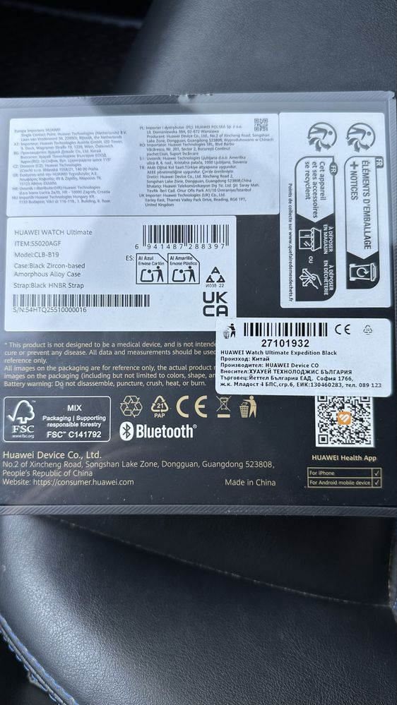 Часовник HUAWEI WATCH Ultimate