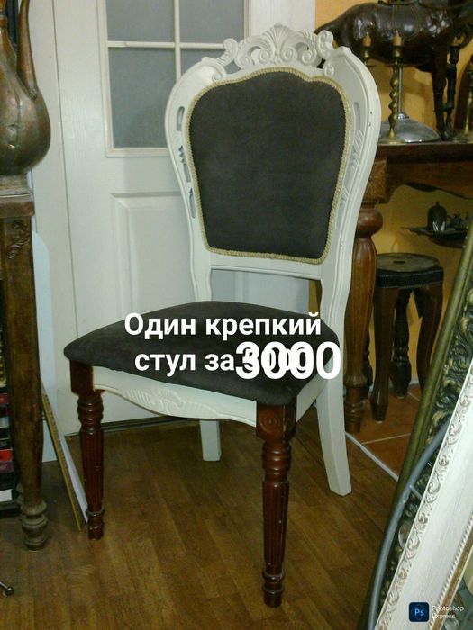 Стулья по сниженным ценам