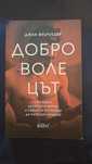 Книга Доброволецът